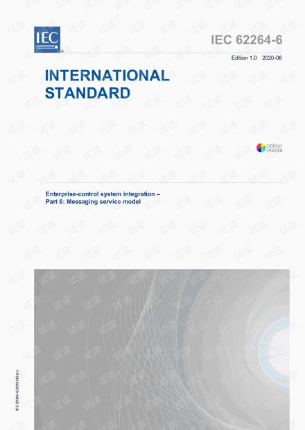 IEC 62264-6:2020 企業控制系統集成 第6部分 消息服務模型——制造業文檔資源解讀與下載指南