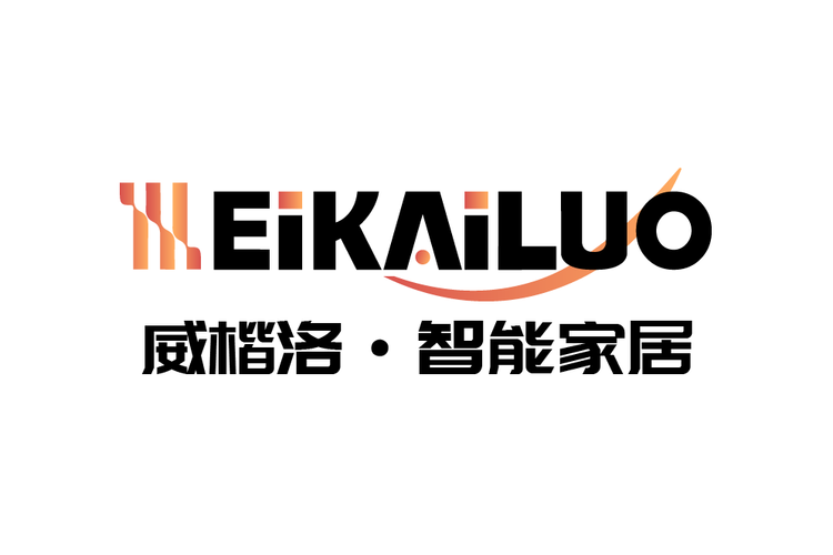 佛山市威楷洛智能家居 信息系統集成服務的深耕者與創新者